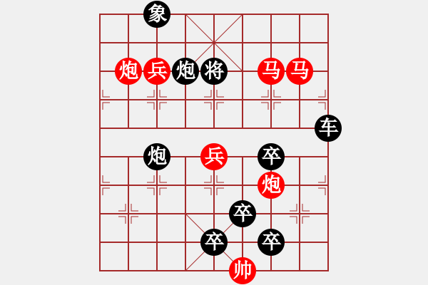 象棋棋譜圖片：《雅韻齋》【金雞報(bào)曉迎新春】 秦 臻 擬局 - 步數(shù)：40 