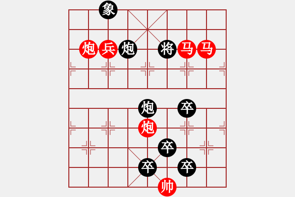 象棋棋譜圖片：《雅韻齋》【金雞報(bào)曉迎新春】 秦 臻 擬局 - 步數(shù)：50 