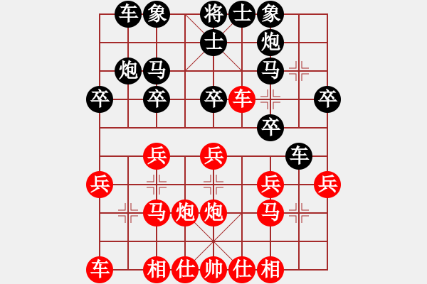 象棋棋譜圖片：上海飛刀(8段)-負(fù)-緣份戰(zhàn)神三(9段) - 步數(shù)：20 