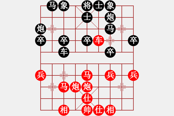 象棋棋譜圖片：上海飛刀(8段)-負(fù)-緣份戰(zhàn)神三(9段) - 步數(shù)：30 