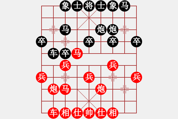 象棋棋谱图片：第2轮7台 河北田菏先和辽宁钟少鸿 - 步数：20 