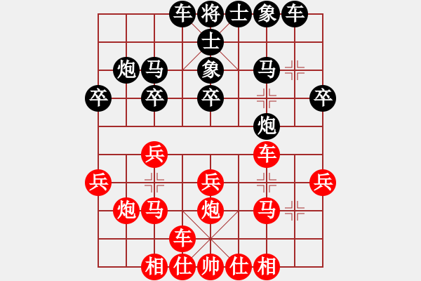 象棋棋譜圖片：臺(tái)北棋友(4段)-勝-武大胡一刀(3段) - 步數(shù)：20 