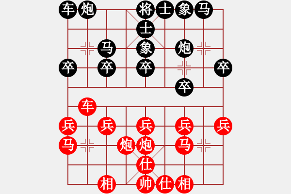 象棋棋譜圖片：湖水蕩舟[861896684] -VS- 高手[1797152532] - 步數(shù)：20 