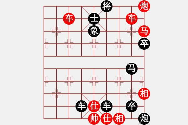 象棋棋譜圖片：《棄子十三刀100例》83A - 步數(shù)：0 