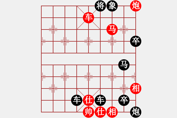 象棋棋譜圖片：《棄子十三刀100例》83A - 步數(shù)：9 