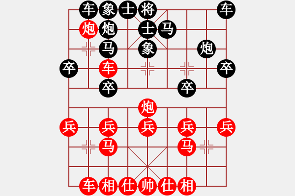 象棋棋譜圖片：超級大笨。[359678308] -VS- Q★中華-鴻運[648060116] - 步數(shù)：20 