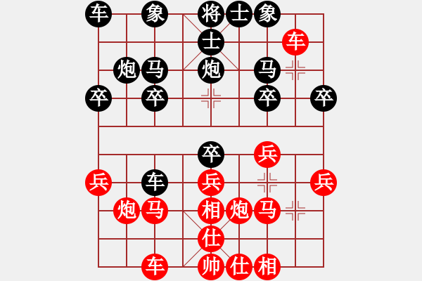 象棋棋譜圖片：順炮先手平右炮對左車牽制左馬局 - 步數(shù)：20 