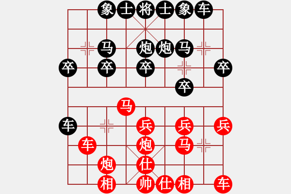 象棋棋譜圖片：黃藍(lán)瑤紅和 - 步數(shù)：20 