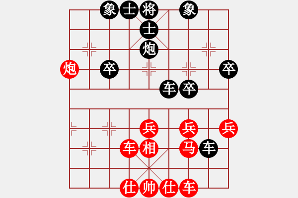 象棋棋譜圖片：黃藍(lán)瑤紅和 - 步數(shù)：40 