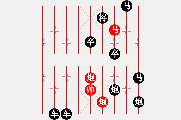 象棋棋譜圖片：【連將勝】秋風鍍菊05—26（時鑫 試擬 湖艓 改局） - 步數(shù)：10 