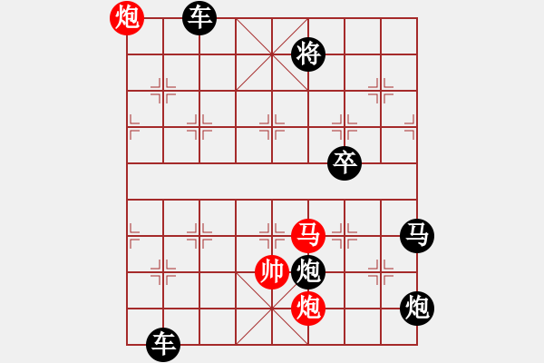 象棋棋譜圖片：【連將勝】秋風鍍菊05—26（時鑫 試擬 湖艓 改局） - 步數(shù)：40 