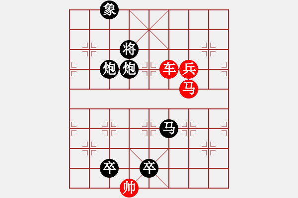 象棋棋譜圖片：天天象棋殘棋闖關(guān)260期 - 步數(shù)：0 