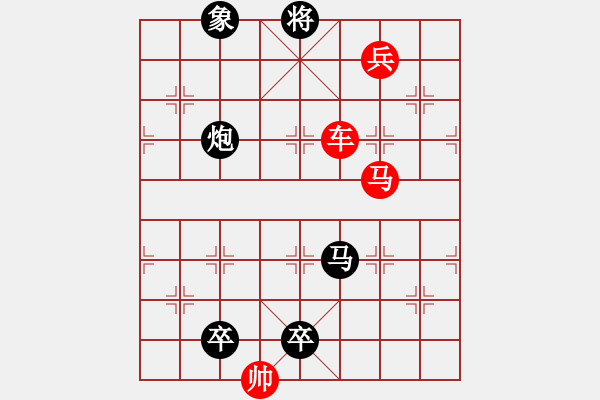 象棋棋譜圖片：天天象棋殘棋闖關(guān)260期 - 步數(shù)：10 