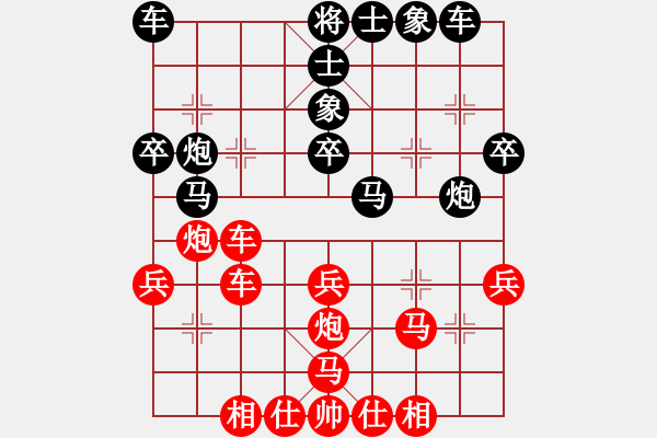 象棋棋譜圖片：xiaoguan(1段)-負(fù)-棋中之人(3段) - 步數(shù)：30 