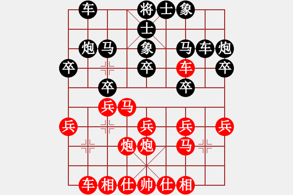 象棋棋譜圖片：純?nèi)艘惶?hào)(6弦)-勝-清風(fēng)奕影(8弦) - 步數(shù)：20 