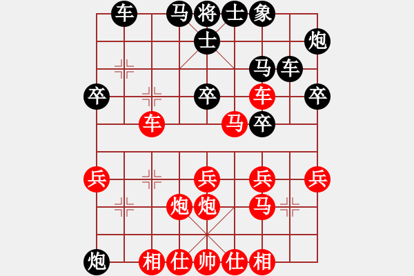 象棋棋譜圖片：純?nèi)艘惶?hào)(6弦)-勝-清風(fēng)奕影(8弦) - 步數(shù)：30 