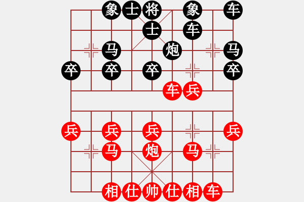 象棋棋譜圖片：紫薇花對紫微郎 和 快樂就好 - 步數(shù)：20 