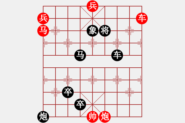 象棋棋譜圖片：橫戈躍馬 紅先和 - 步數(shù)：10 