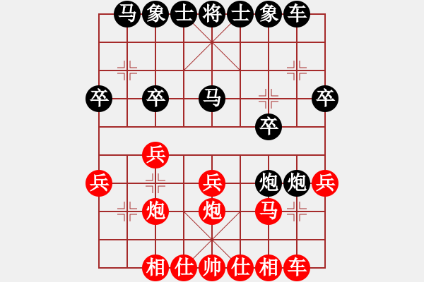 象棋棋譜圖片：第4局 五七炮對屏風馬雙炮過河 - 步數：20 