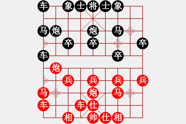 象棋棋譜圖片：橫才俊儒[292832991] -VS- 高天上流云[719691378] - 步數(shù)：20 