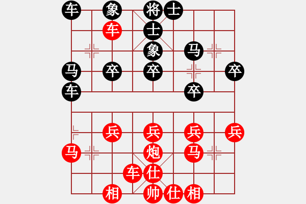 象棋棋譜圖片：橫才俊儒[292832991] -VS- 高天上流云[719691378] - 步數(shù)：30 