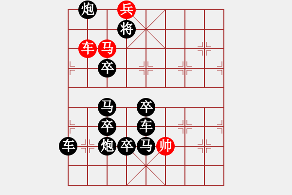 象棋棋譜圖片：《雅韻齋》【 五福臨門 】 秦 臻 擬局 - 步數(shù)：30 