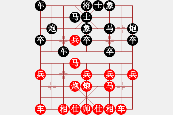 象棋棋譜圖片：湖南 趙勛 勝 湖南 肖革聯(lián) - 步數(shù)：20 