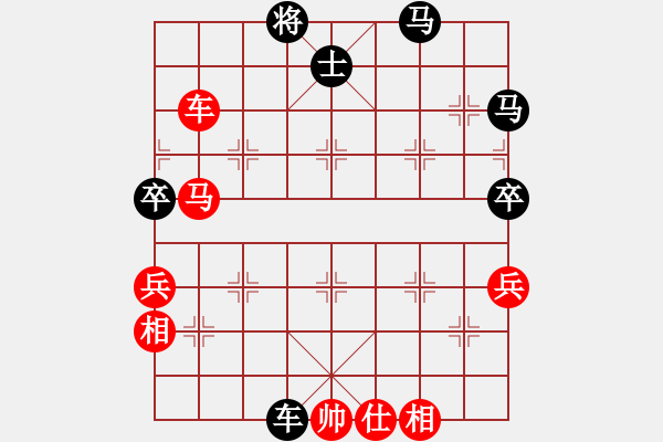 象棋棋譜圖片：仙人指路兵底炮對左中炮分析 - 步數(shù)：80 