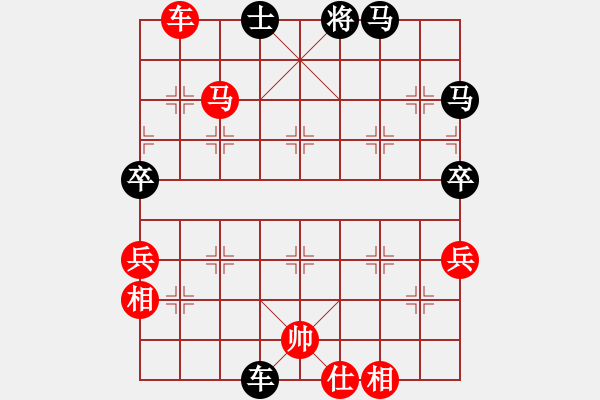 象棋棋譜圖片：仙人指路兵底炮對左中炮分析 - 步數(shù)：90 