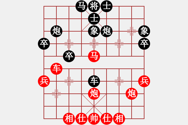 象棋棋譜圖片：橫才俊儒[292832991] -VS- 心在山水間[2497789972] - 步數(shù)：40 