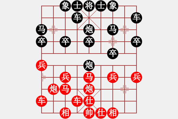 象棋棋譜圖片：橫才俊儒[292832991] -VS- 活在當(dāng)下[1574716612] - 步數(shù)：20 