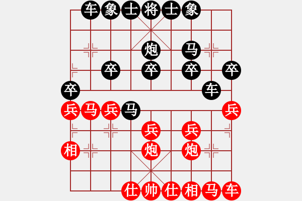 象棋棋譜圖片：孫佳佳 -VS- 雷欣笛 - 步數(shù)：20 