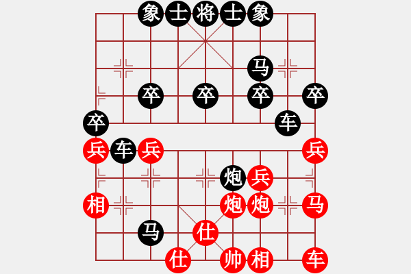 象棋棋譜圖片：孫佳佳 -VS- 雷欣笛 - 步數(shù)：30 