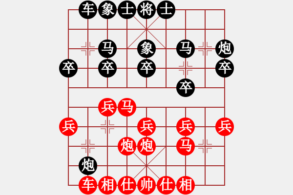 象棋棋谱图片：刘俊达 先和 钟少鸿 - 步数：20 