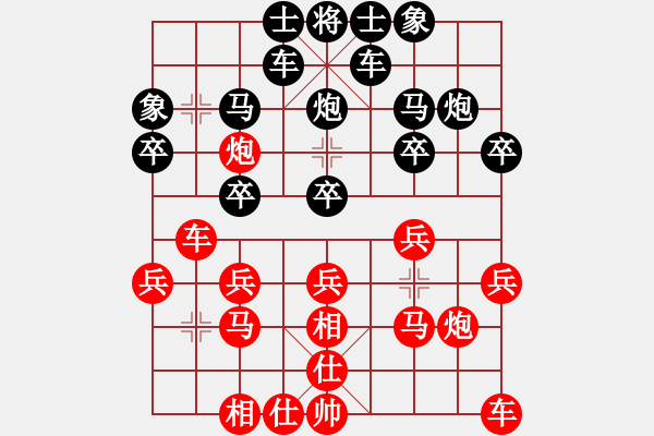 象棋棋譜圖片：藍色天空[158582233] -VS- 橫才俊儒[292832991] - 步數(shù)：20 