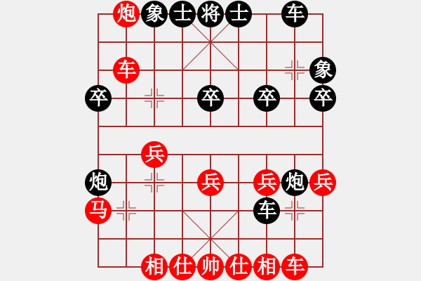 象棋棋譜圖片：虞小白[紅] -VS- 374429835[黑] - 步數(shù)：30 