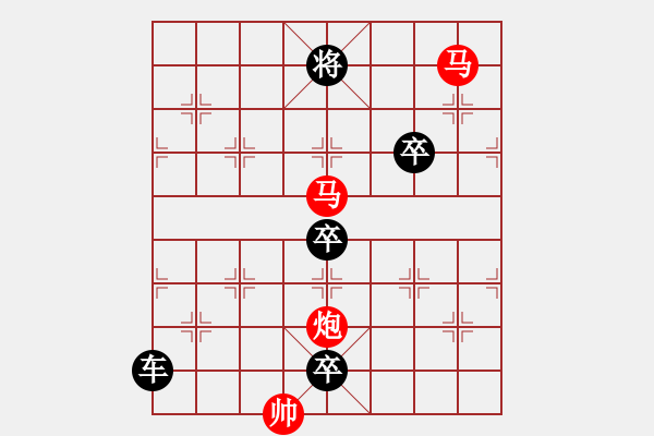 象棋棋譜圖片：《看花濯雨》（馬馬炮 26） - 步數(shù)：10 