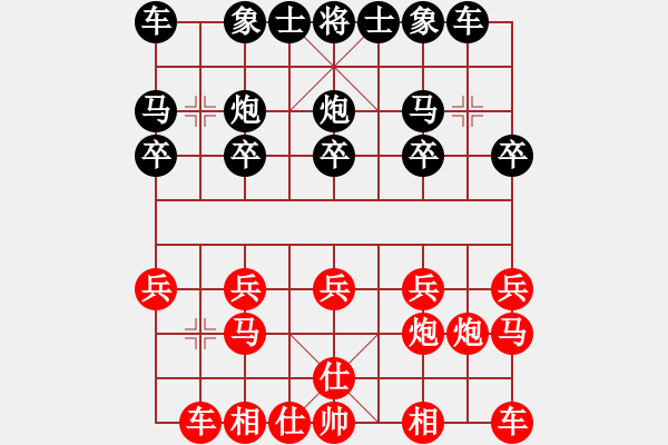 象棋棋譜圖片：君子劍[2356803169] -VS- 黃9[1356614938] - 步數(shù)：10 