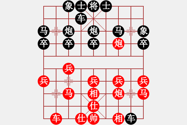 象棋棋譜圖片：君子劍[2356803169] -VS- 黃9[1356614938] - 步數(shù)：20 