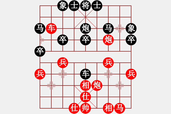 象棋棋譜圖片：君子劍[2356803169] -VS- 黃9[1356614938] - 步數(shù)：30 