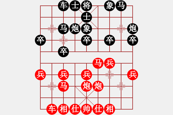 象棋棋譜圖片：開奔馳運(yùn)沙▲[紅] -VS- 棋緣鋒[黑] - 步數(shù)：20 