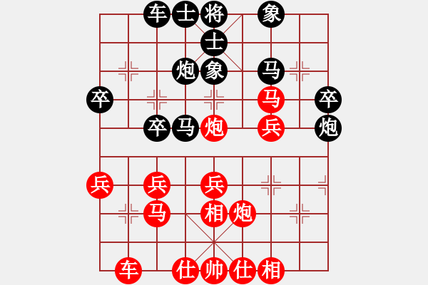 象棋棋譜圖片：開奔馳運(yùn)沙▲[紅] -VS- 棋緣鋒[黑] - 步數(shù)：30 