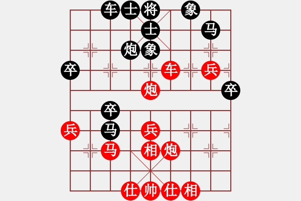 象棋棋譜圖片：開奔馳運(yùn)沙▲[紅] -VS- 棋緣鋒[黑] - 步數(shù)：40 