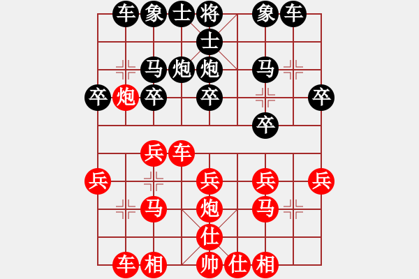 象棋棋譜圖片：滴水穿石佛[423375394] -VS- 小小[1224432441] - 步數(shù)：20 