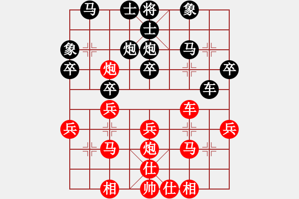 象棋棋譜圖片：滴水穿石佛[423375394] -VS- 小小[1224432441] - 步數(shù)：30 