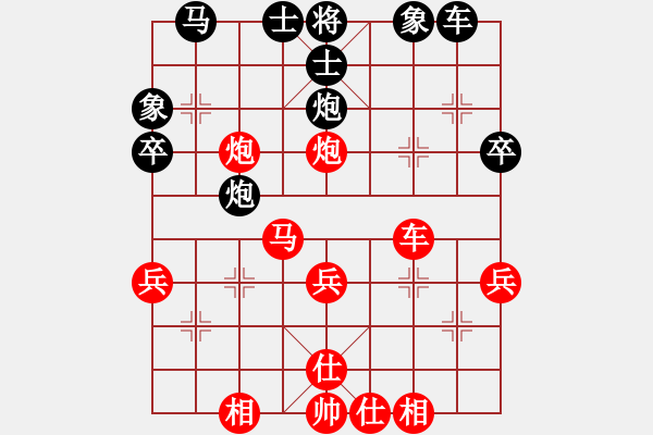 象棋棋譜圖片：滴水穿石佛[423375394] -VS- 小小[1224432441] - 步數(shù)：40 