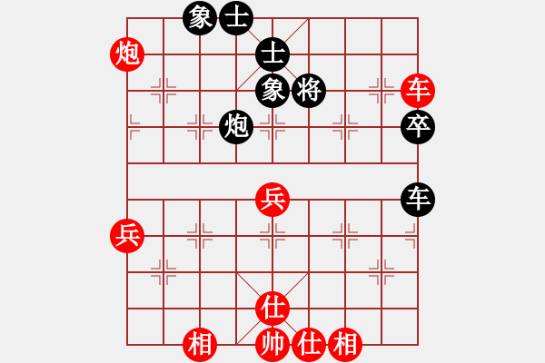 象棋棋譜圖片：滴水穿石佛[423375394] -VS- 小小[1224432441] - 步數(shù)：69 