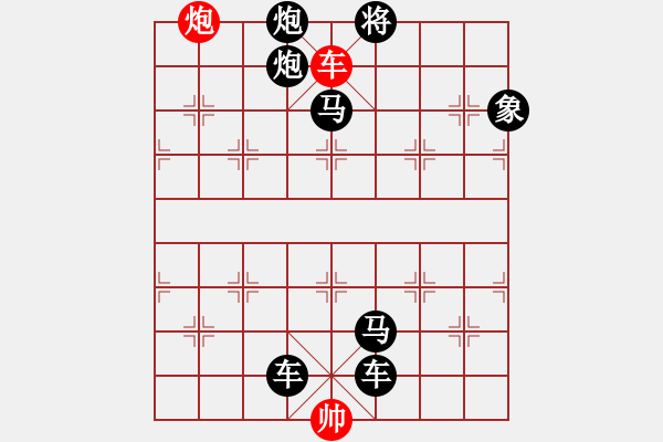 象棋棋譜圖片：【中國象棋排局欣賞】包胥復(fù)楚·謝俠遜自署 - 步數(shù)：11 