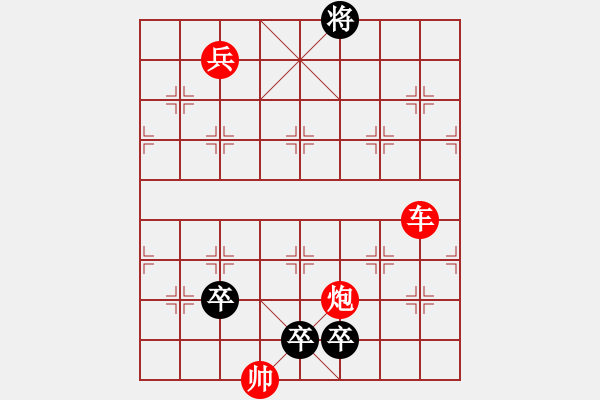 象棋棋譜圖片：《凌云子集》第34局 敖日西擬局 - 步數(shù)：10 