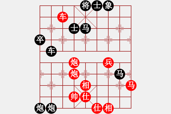 象棋棋譜圖片：風雨樓竹(天罡)-負-天生蒙古人(北斗) - 步數(shù)：80 